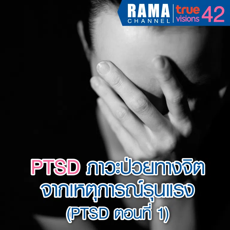 PTSD1-01