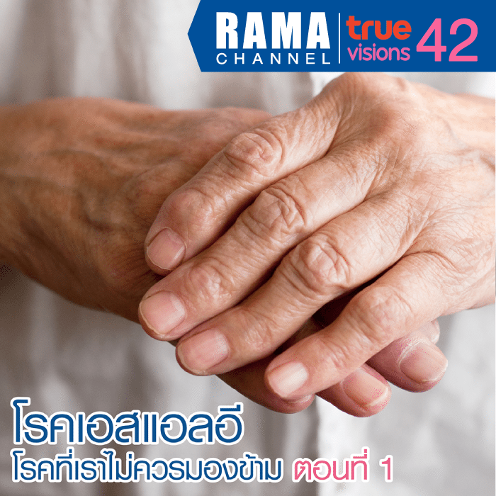 TEM_AD_RAMA