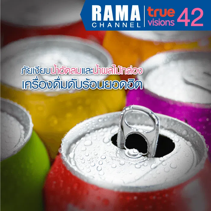 TEM_AD_RAMA