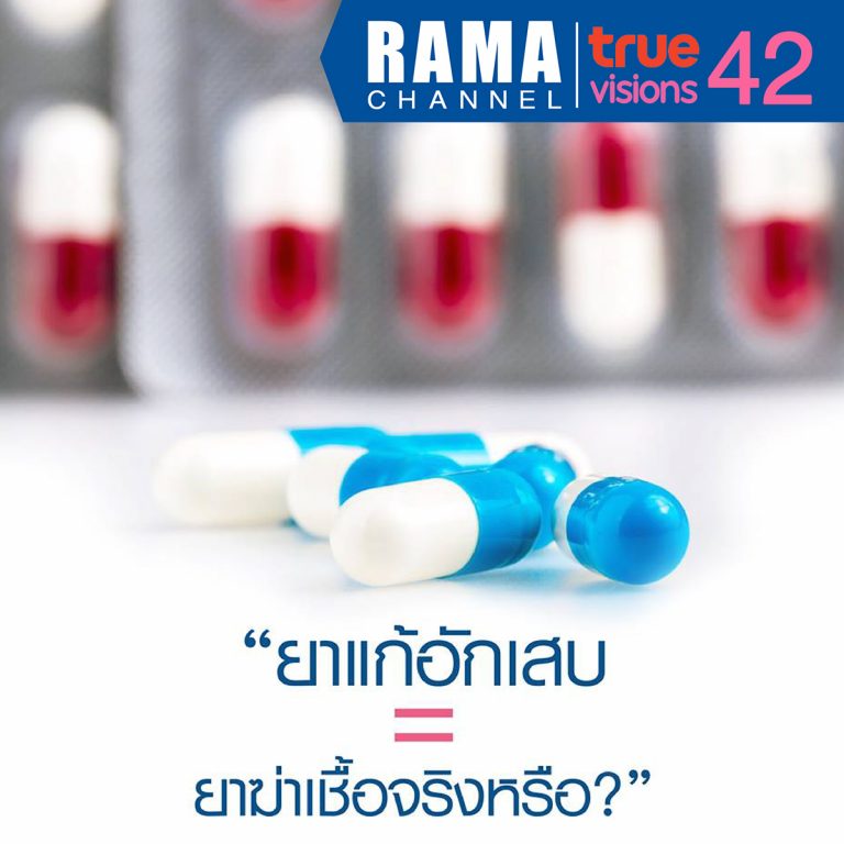 ยาแก้อักเสบ เป็นยาที่มีฤทธิ์ในการลดการอักเสบ