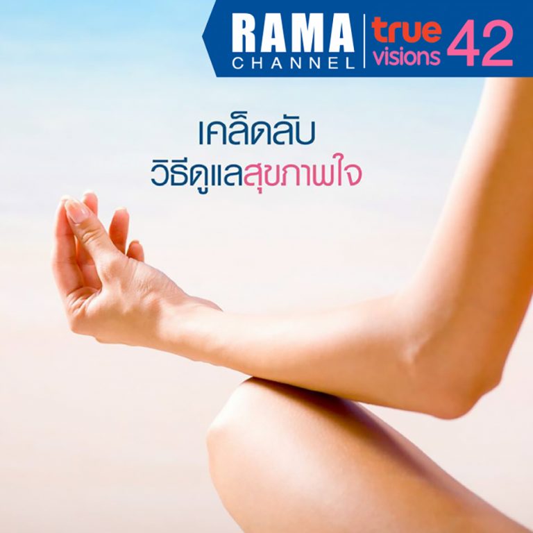 เคล็ดลับวิธีดูแลสุขภาพใจ