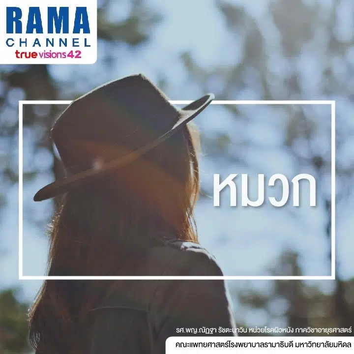 6 เคล็ดไม่ลับป้องกันแดด ดูแลผิวให้แข็งแรงตลอดวัน