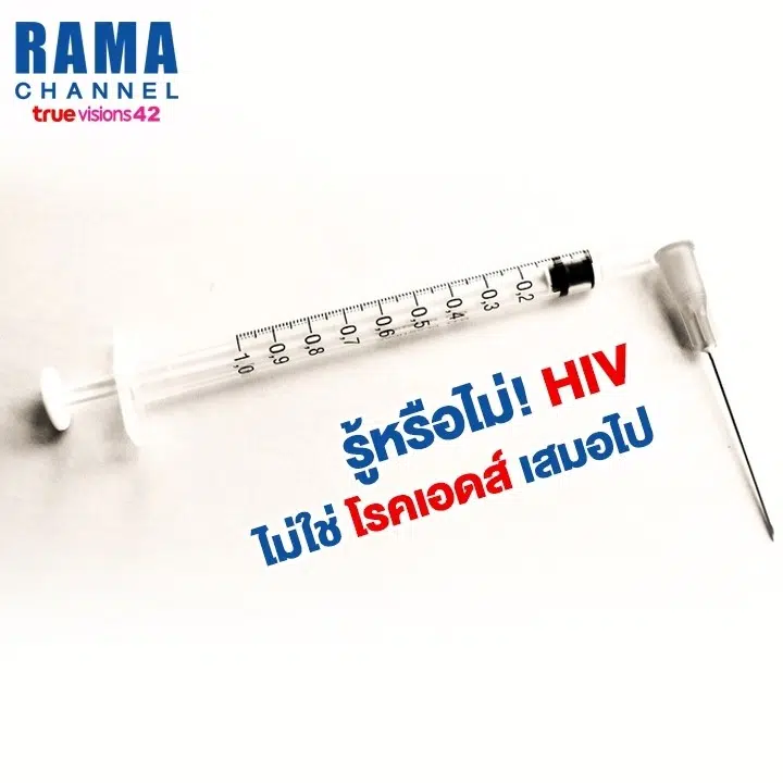 hiv