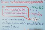 Rama Focus “โครงการคนไทยต้องตอบแทนบุญคุณแผ่นดิน” 27 ม.ค. 60
