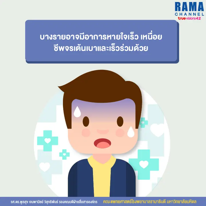 ความดันโลหิตต่ำ ความดันต่ำ