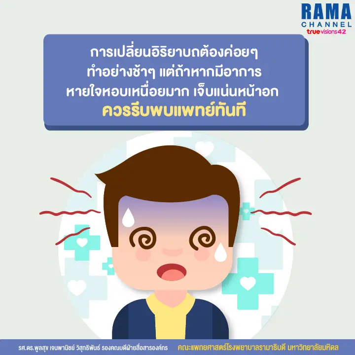 ความดันโลหิตต่ำ ความดันต่ำ