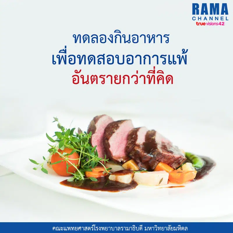 ทดสอบย