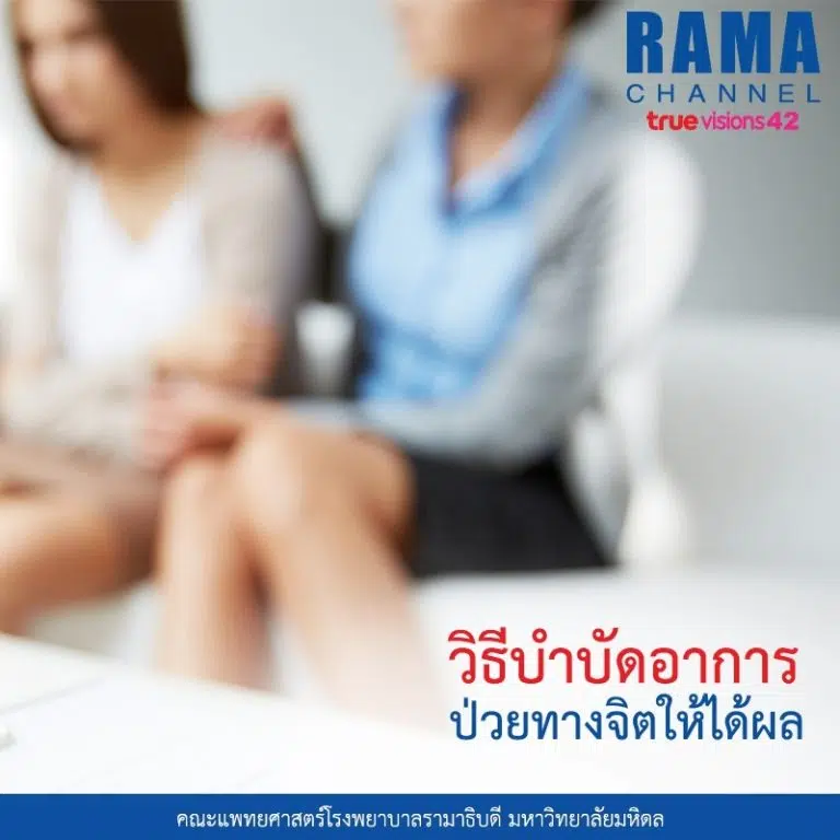 บทความรามา ก.ย._๑๗๐๘๓๑_0006