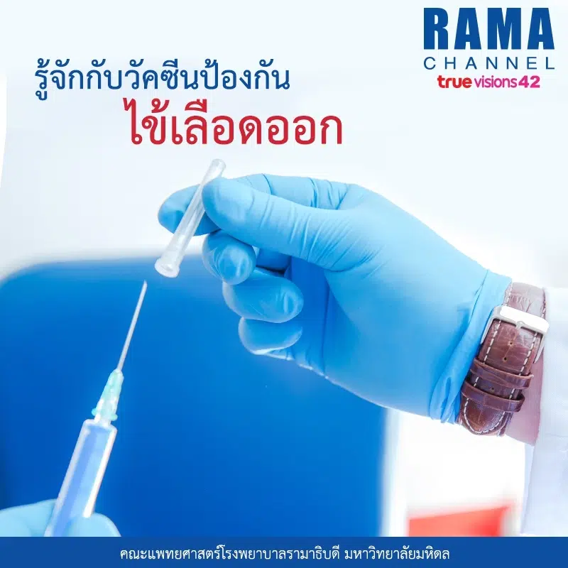 บทความรามา ก.ย._๑๗๐๘๓๑_0008