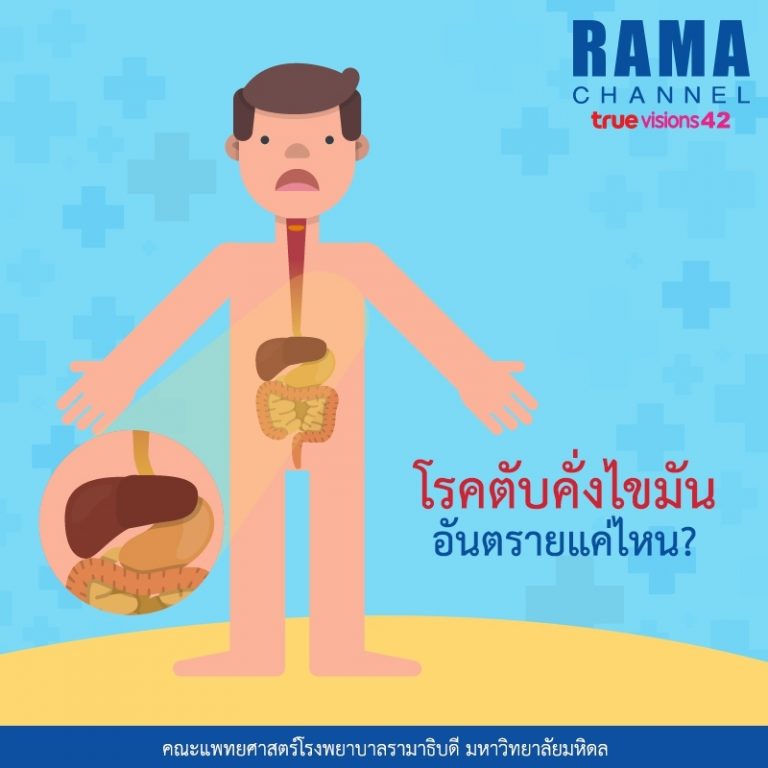 บทความรามา ก.ย._๑๗๐๙๑๑_0001