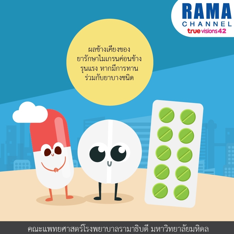 ผลข้างเคียงของ ยารักษาไมเกรน ที่อาจถึงขั้นเสียมือและเท้า