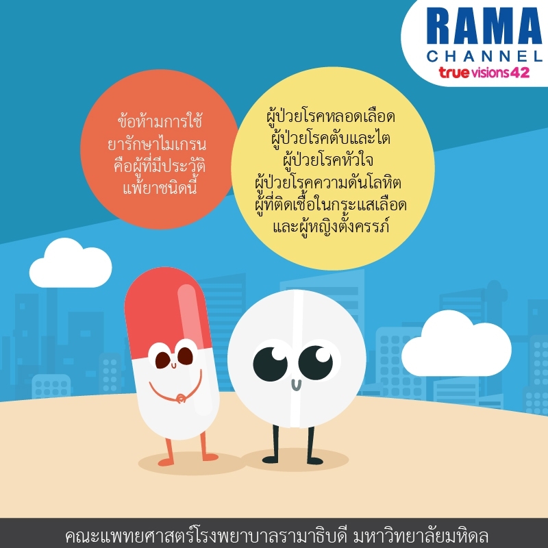 ผลข้างเคียงของ ยารักษาไมเกรน ที่อาจถึงขั้นเสียมือและเท้า