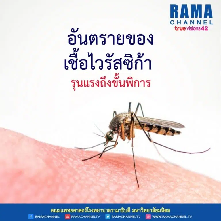 บทความรามา ม.ค._๑๗๑๒๒๗_0001