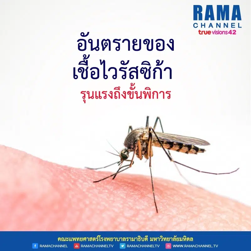 บทความรามา ม.ค._๑๗๑๒๒๗_0001