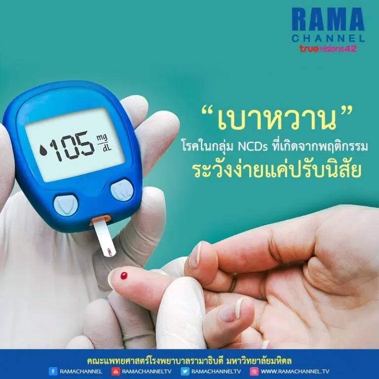 บทความรามา ม.ค._๑๗๑๒๒๗_0008