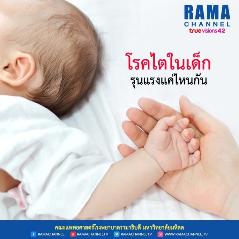 โรคไตในเด็ก รุนแรงแค่ไหนกัน