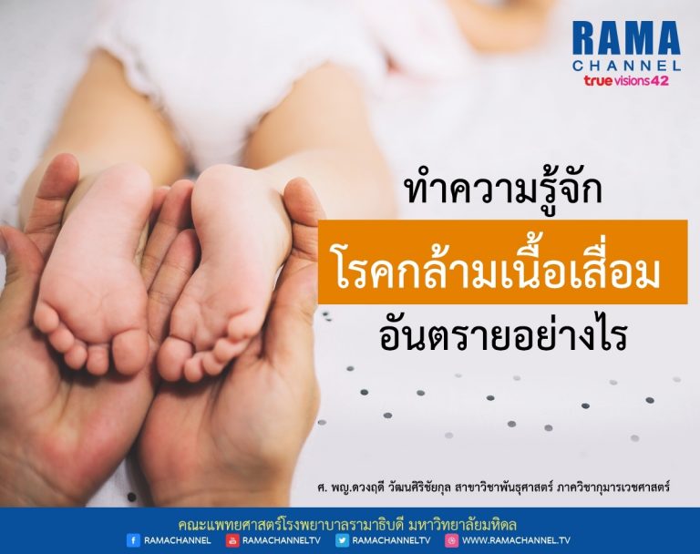 โรคกล้ามเนื้อเสื่อม1
