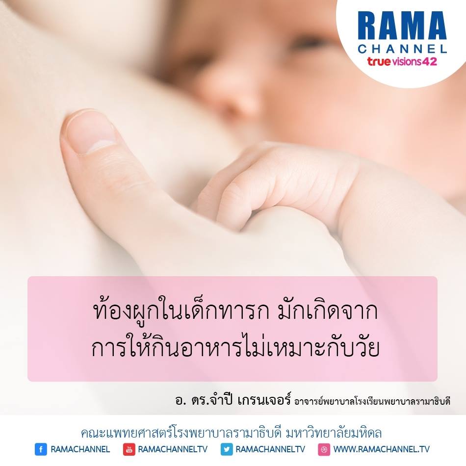 ท้องผูกในเด็กทารก ควรแก้ไขอย่างถูกวิธี 