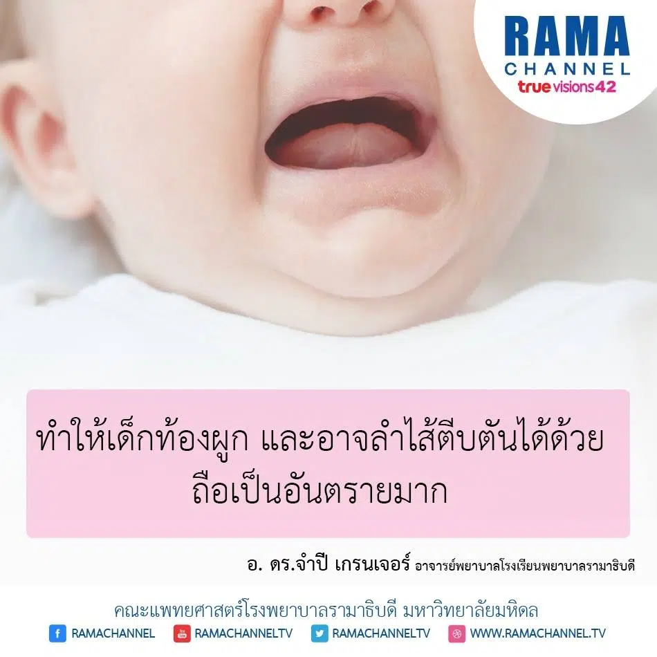 ท้องผูกในเด็กทารก ควรแก้ไขอย่างถูกวิธี 