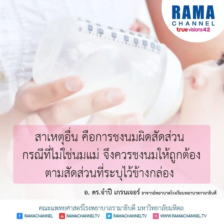 ท้องผูกในเด็กทารก ควรแก้ไขอย่างถูกวิธี 