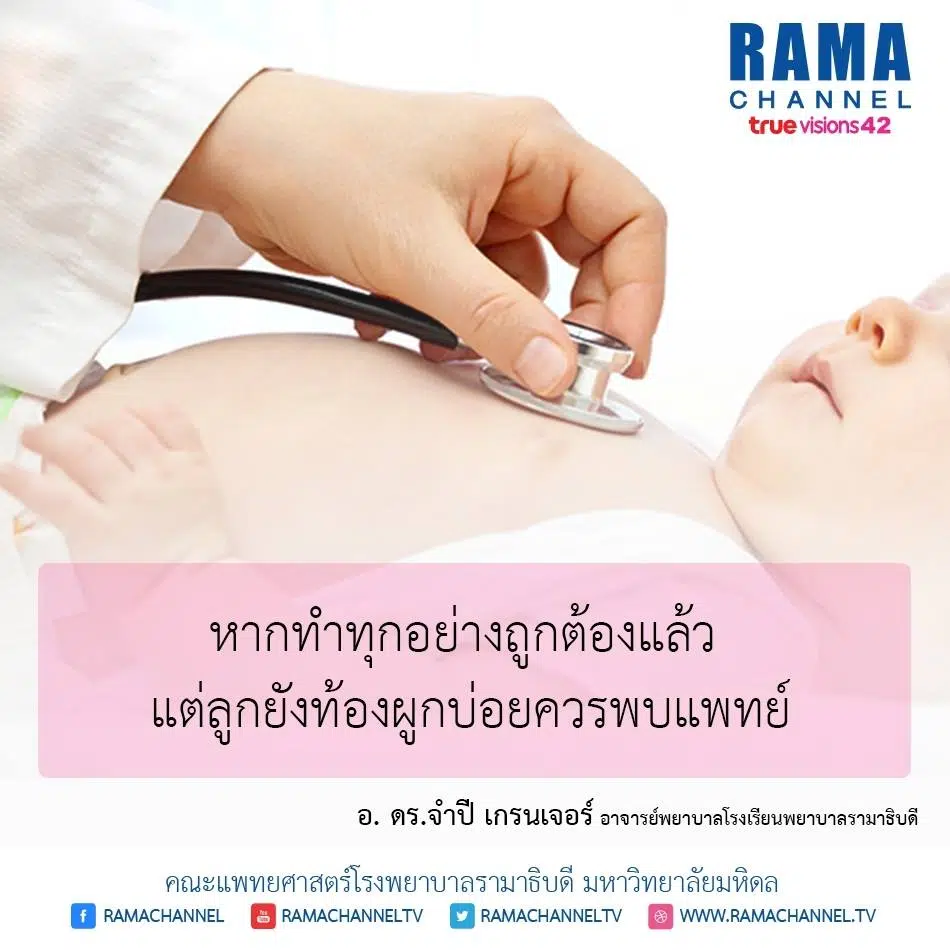 ท้องผูกในเด็กทารก ควรแก้ไขอย่างถูกวิธี 