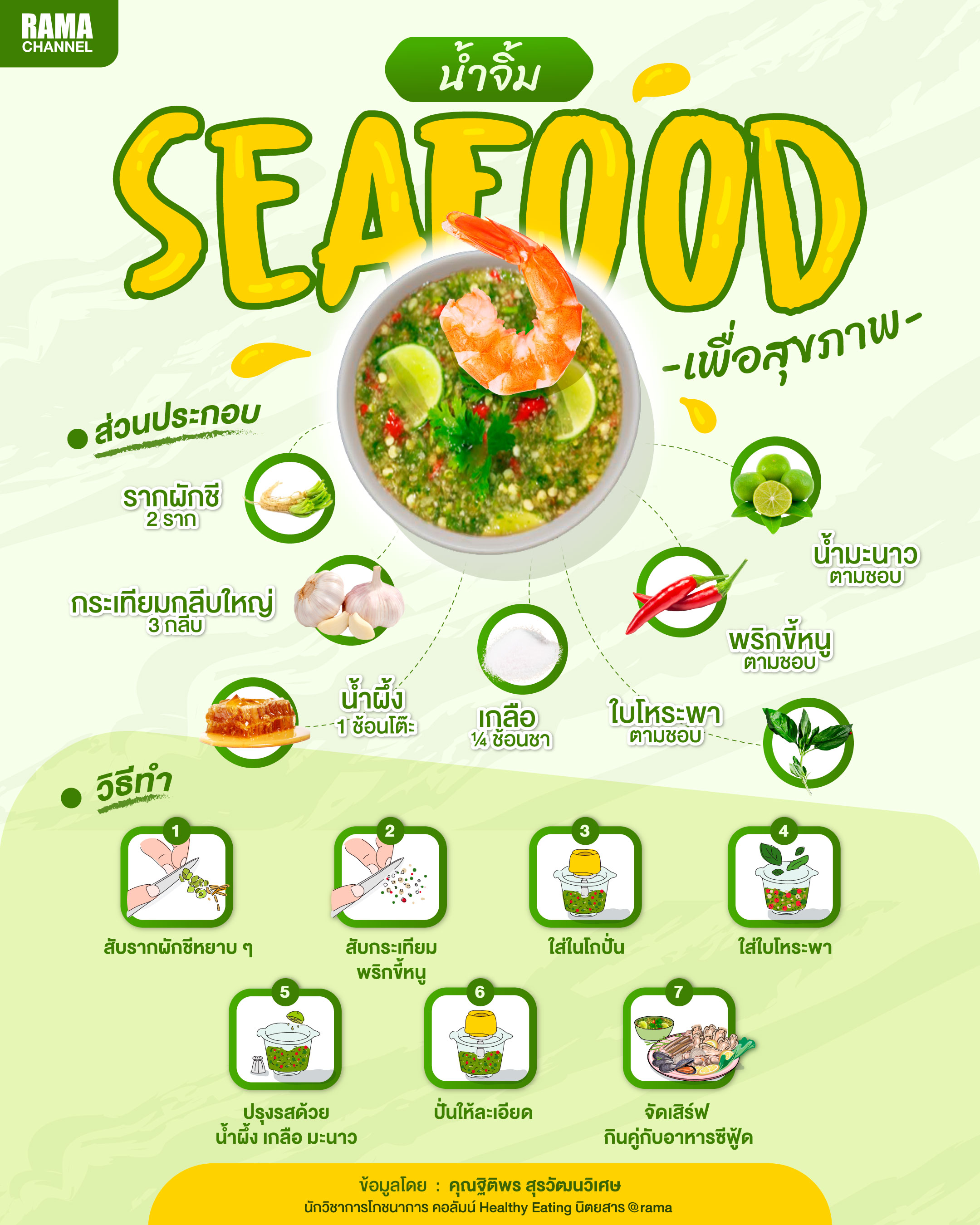 seafood2