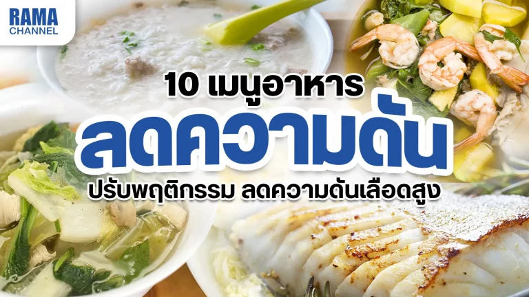 ความดันโลหิตสูง,โรคความดันโลหิตสูง