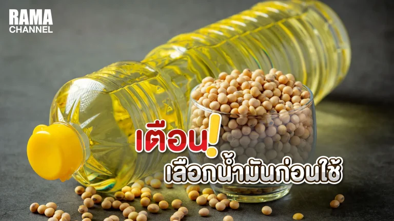 น้ำมัน ทำอาหาร