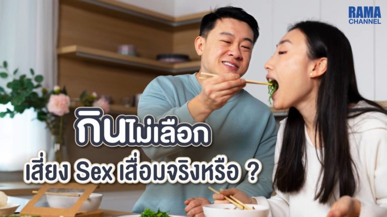 สมรรถภาพทางเพศ