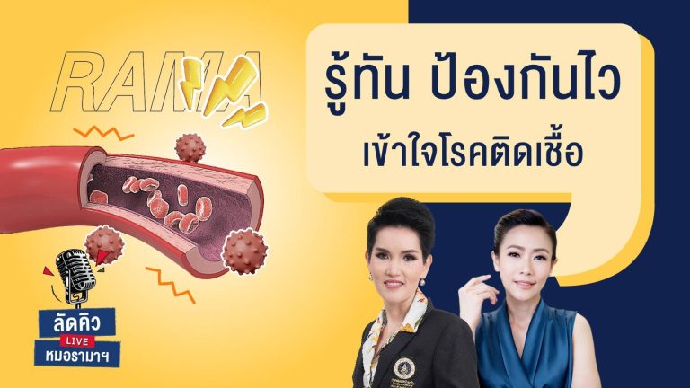 โรคติดเชื้อสามารถแพร่กระจายได้ง่ายผ่านอากาศ