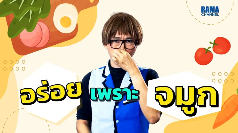 จมูกสามารถแยกแยะกลิ่นได้มากถึง 50,000 กลิ่น