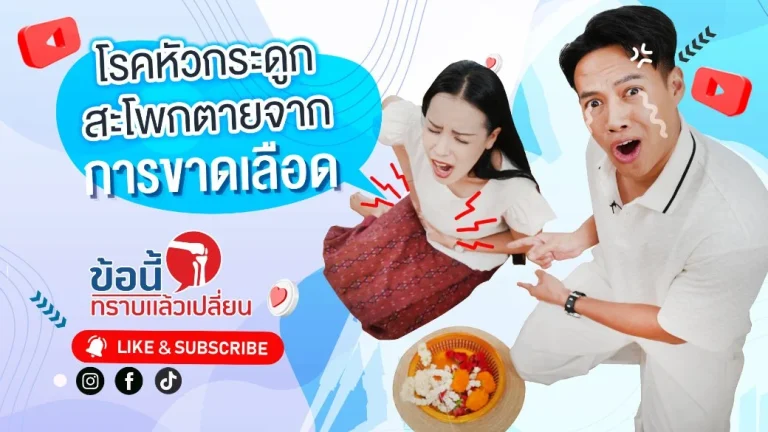 หัวกระดูกสะโพกตายจากการขาดเลือด