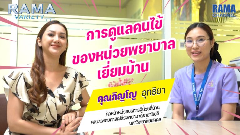 หน่วยพยาบาลเยี่ยมบ้าน,การดูแลคนไข้ของหน่วยพยาบาลเยี่ยมบ้าน,หน่วยพยาบาล