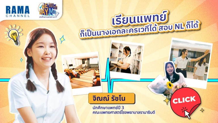 ทําละครเวทีปีสาม จะจัดเวลายังไงได้