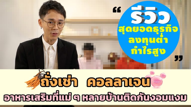 Thumbnail-Reviewer-EP.3-2