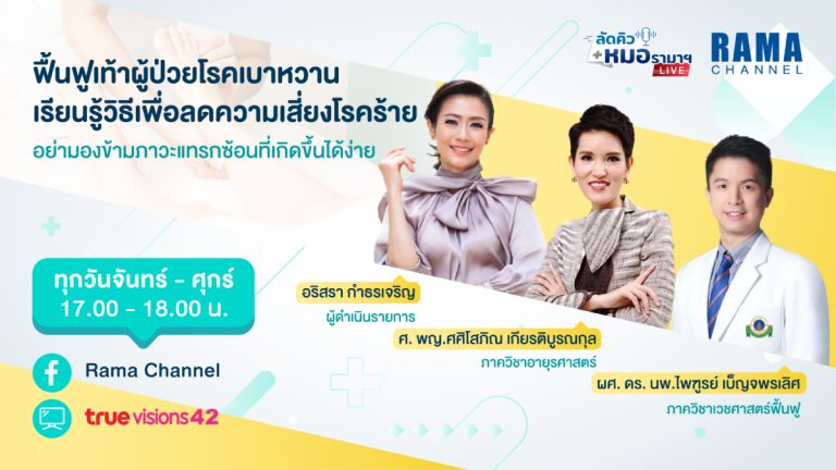 โรคเบาหวาน,เบาหวาน,ผู้ป่วยโรคเบาหวาน,น้ำตาล