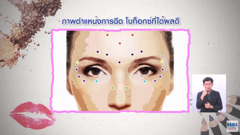 สวยศาสตร์ ep19