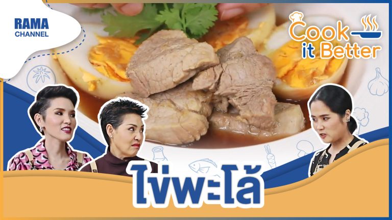 ไข่พะโล้-03