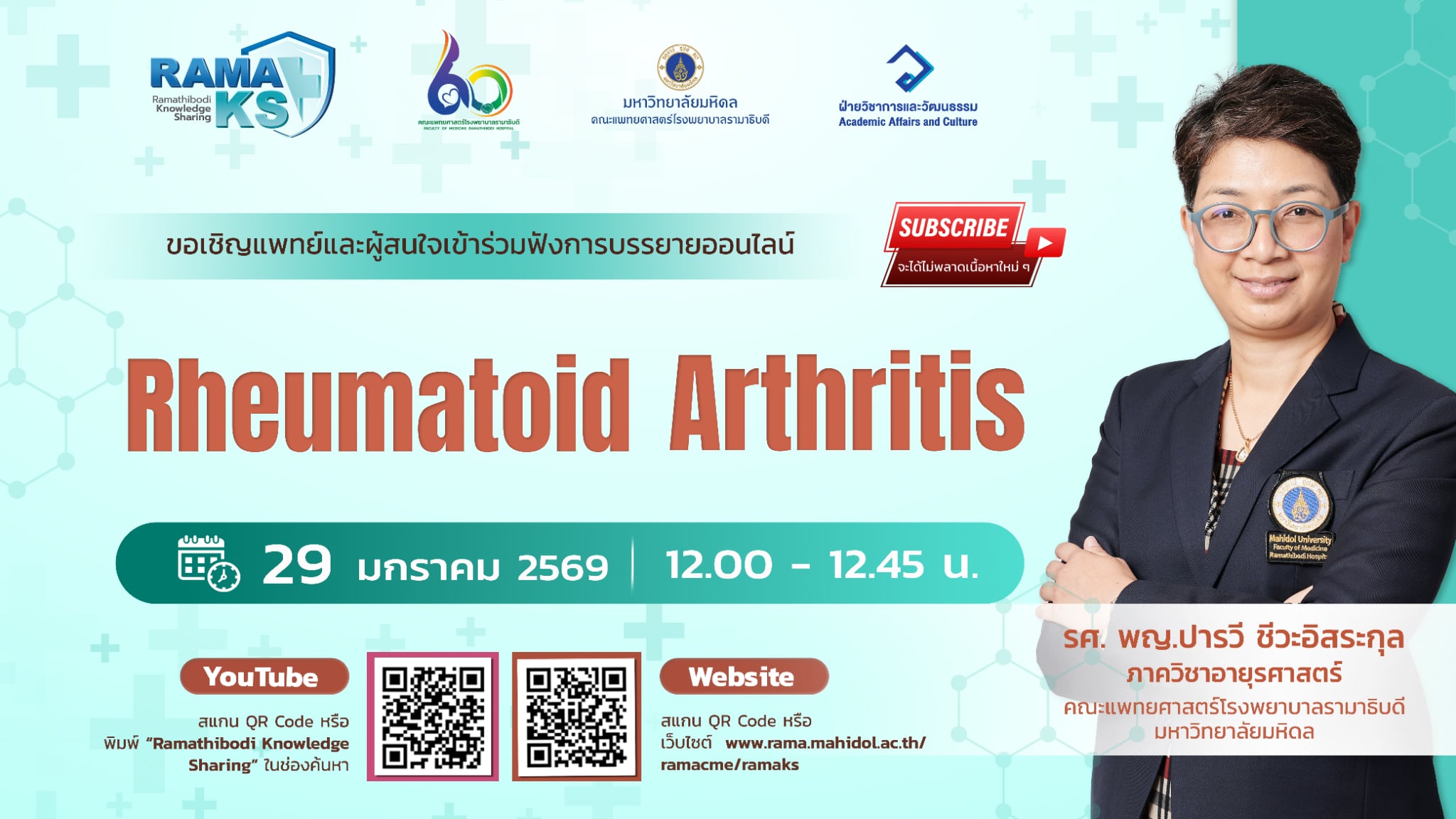Rheumatoid Arthritis