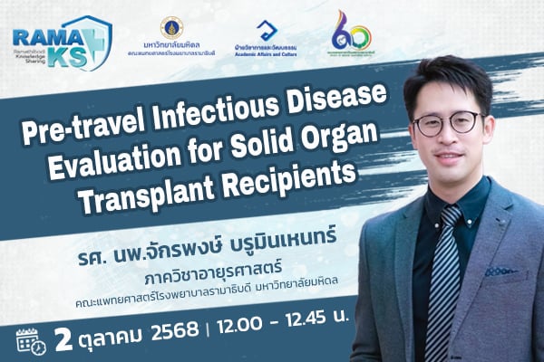 Pre-travel Infectious Disease Evaluation for Solid Organ Transplant Recipients
