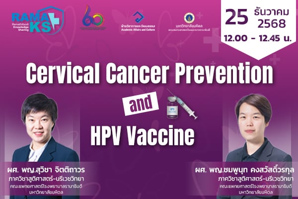 Cervical Cancer Prevention and HPV Vaccine
