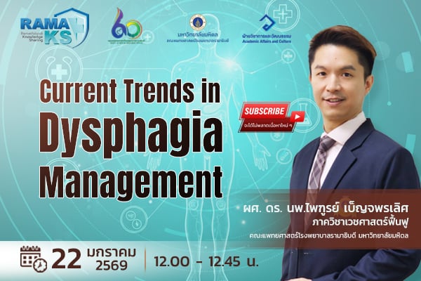 Current Trends in Dysphagia Management