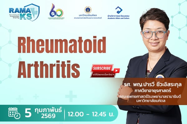 Rheumatoid Arthritis