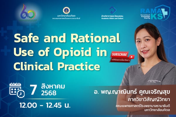 Safe and Rational Use of Opioid in Clinical Practice