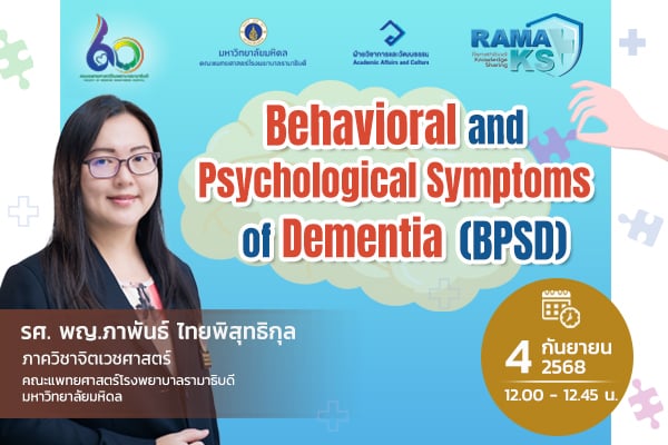Behavioral and Psychological Symptoms of Dementia (BPSD)
