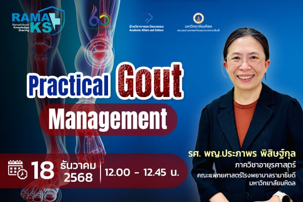 Practical Gout Management