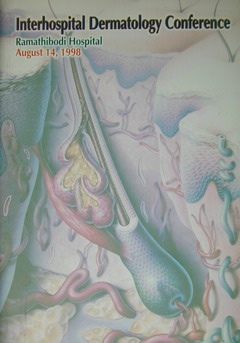InterHospital Dermatology Conference  1998