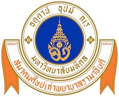 โลโก้สมาคมศิษย์เก่าพยาบาลรามาธิบดี