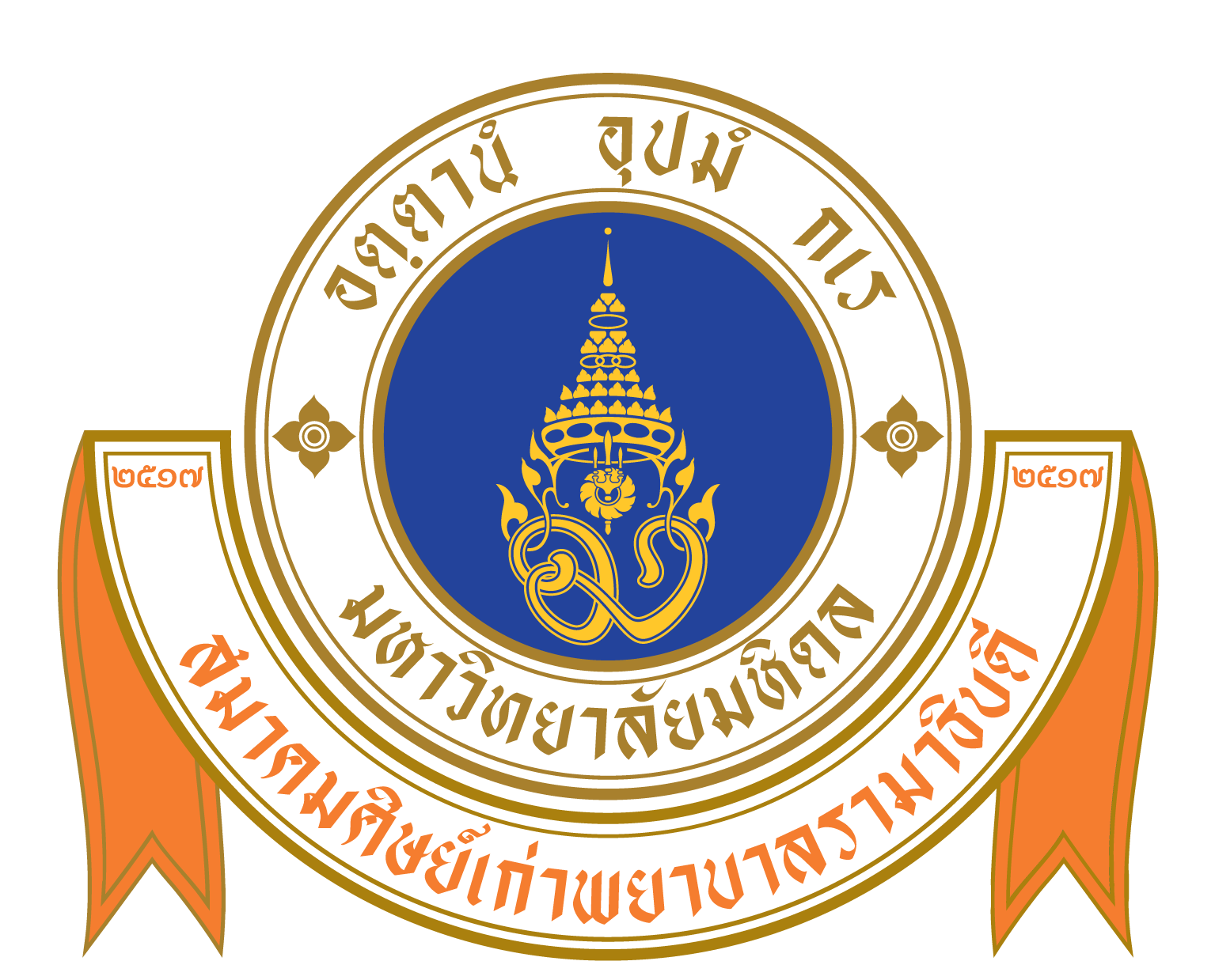 โลโก้สมาคมศิษย์เก่าพยาบาลรามาธิบดี