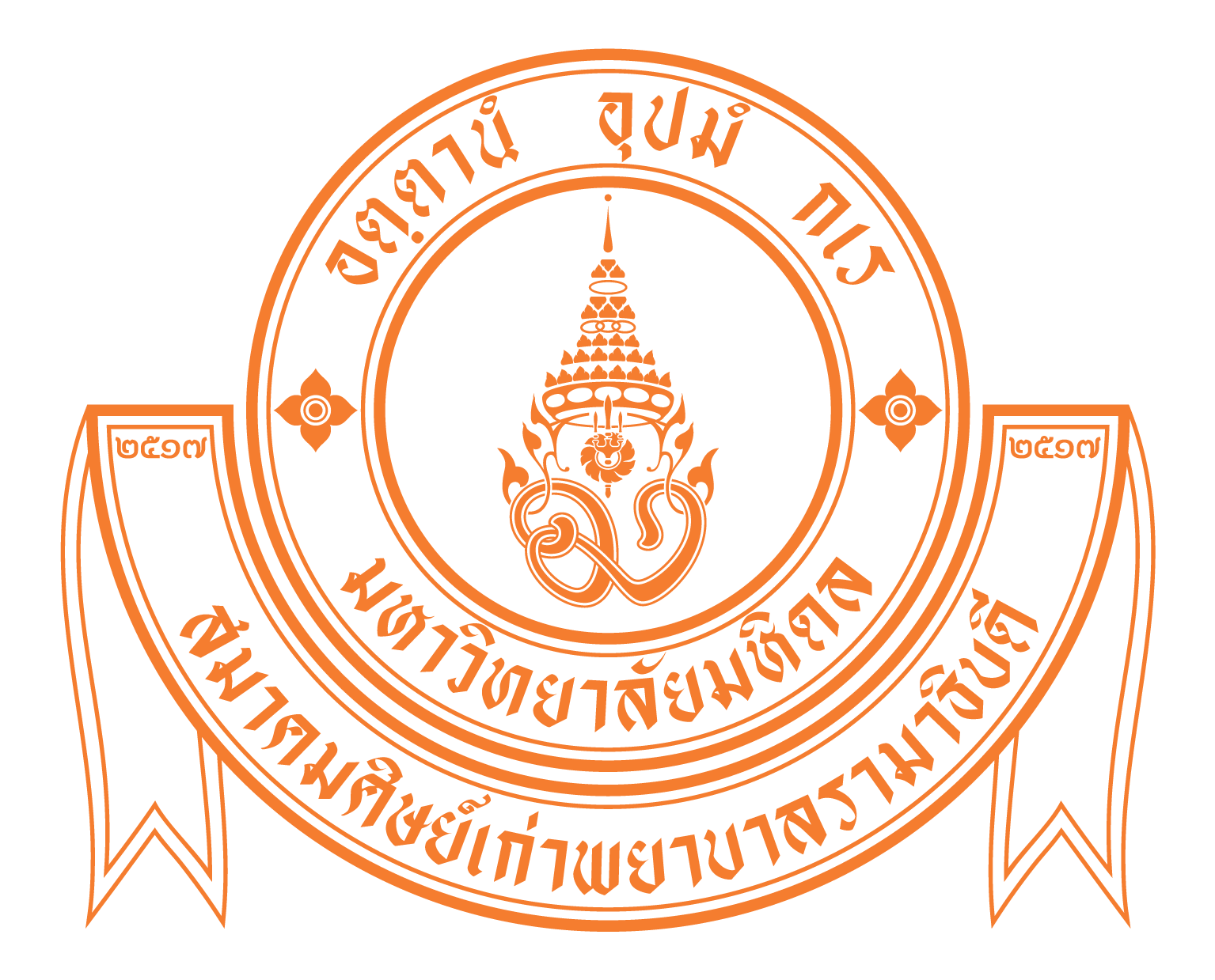 โลโก้สมาคมศิษย์เก่าพยาบาลรามาธิบดี